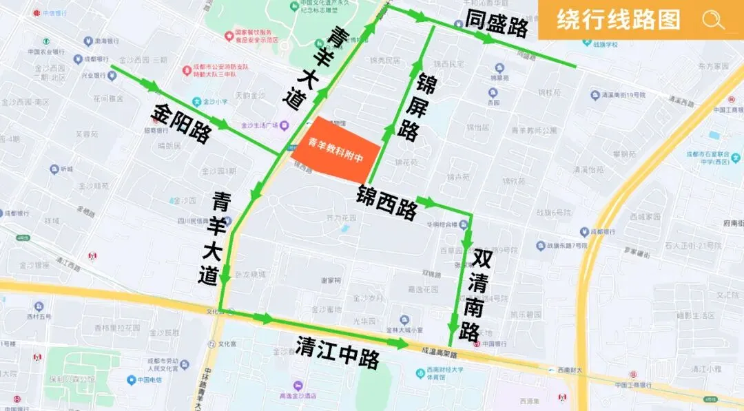 速转!25年成都中考考点一览!附交通管制→-第27张图片-四季读书网 速转!25年成都中考考点一览!附交通管制→-第27张图片-四季读书网
