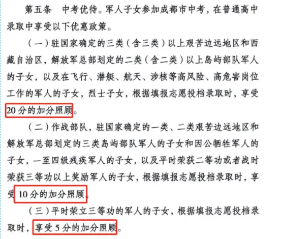 2025中考全攻略 | 掌握升学必备知识点,助力孩子精准备考与择校-第8张图片-四季读书网 2025中考全攻略 | 掌握升学必备知识点,助力孩子精准备考与择校-第8张图片-四季读书网