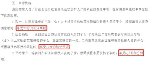 2025中考全攻略 | 掌握升学必备知识点,助力孩子精准备考与择校-第9张图片-四季读书网 2025中考全攻略 | 掌握升学必备知识点,助力孩子精准备考与择校-第9张图片-四季读书网