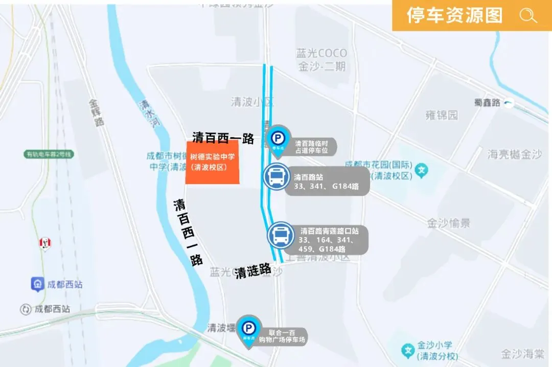 速转!25年成都中考考点一览!附交通管制→-第29张图片-四季读书网 速转!25年成都中考考点一览!附交通管制→-第29张图片-四季读书网