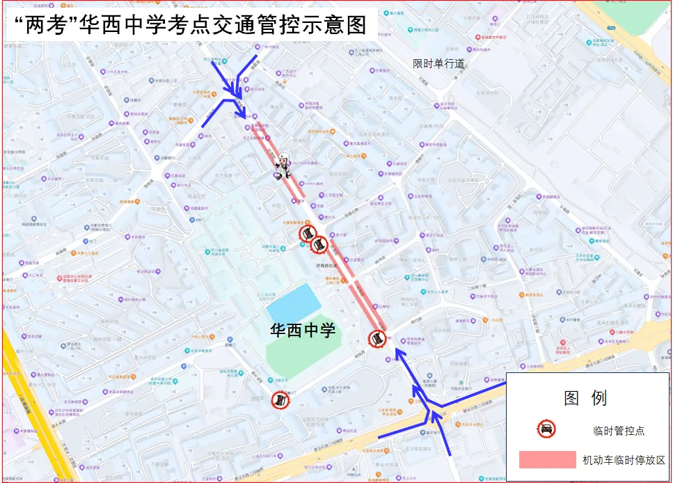 速转!25年成都中考考点一览!附交通管制→-第34张图片-四季读书网 速转!25年成都中考考点一览!附交通管制→-第34张图片-四季读书网