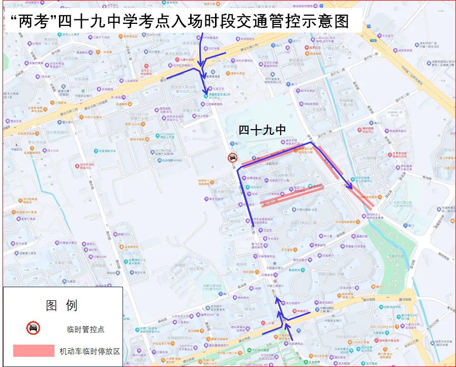 速转!25年成都中考考点一览!附交通管制→-第35张图片-四季读书网 速转!25年成都中考考点一览!附交通管制→-第35张图片-四季读书网