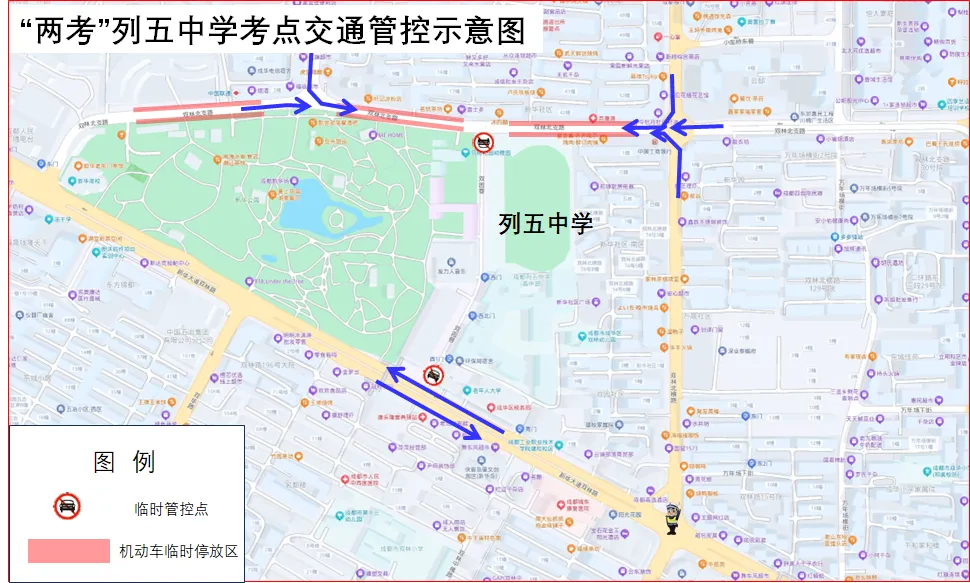 速转!25年成都中考考点一览!附交通管制→-第36张图片-四季读书网 速转!25年成都中考考点一览!附交通管制→-第36张图片-四季读书网