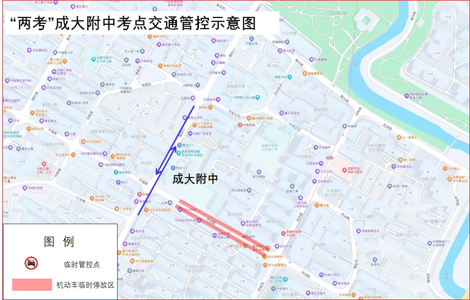速转!25年成都中考考点一览!附交通管制→-第37张图片-四季读书网 速转!25年成都中考考点一览!附交通管制→-第37张图片-四季读书网