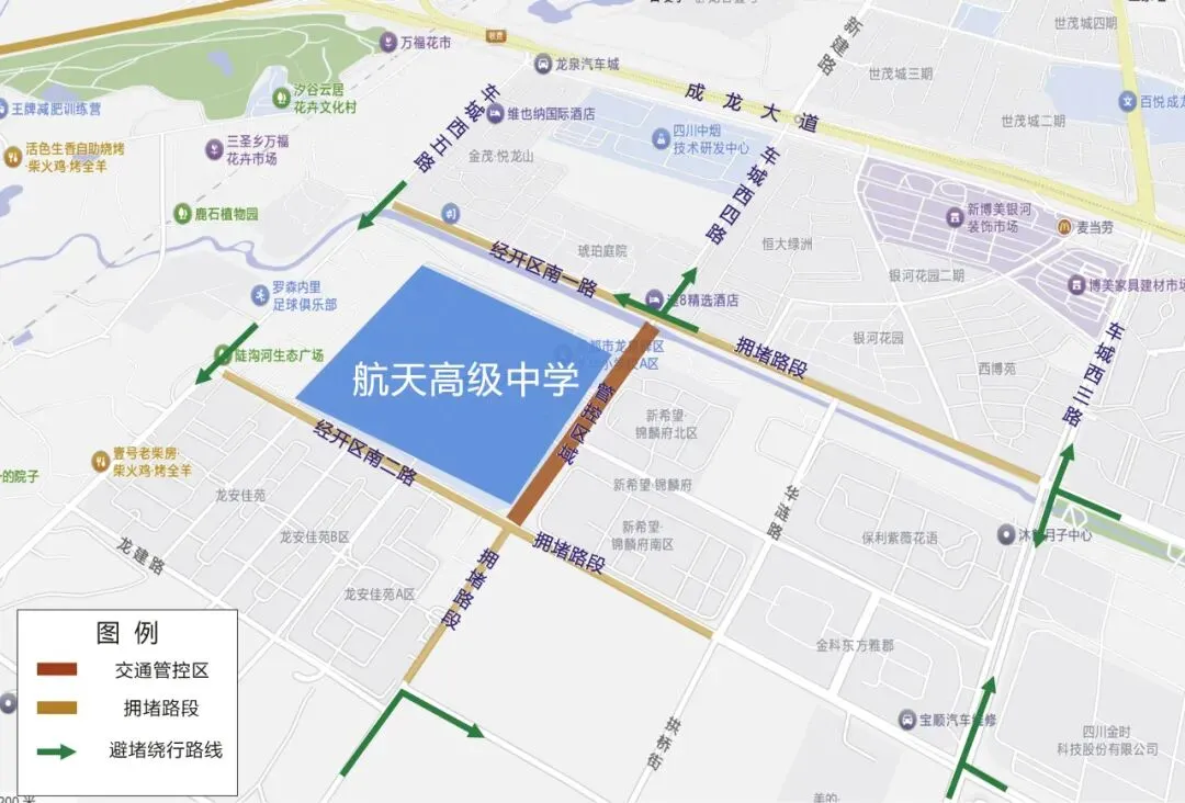 速转!25年成都中考考点一览!附交通管制→-第53张图片-四季读书网 速转!25年成都中考考点一览!附交通管制→-第53张图片-四季读书网