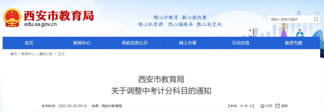 又一城市中考减少计分科目?成都中考明天开始报名,关键信息更新!-第1张图片-四季读书网 又一城市中考减少计分科目?成都中考明天开始报名,关键信息更新!-第1张图片-四季读书网