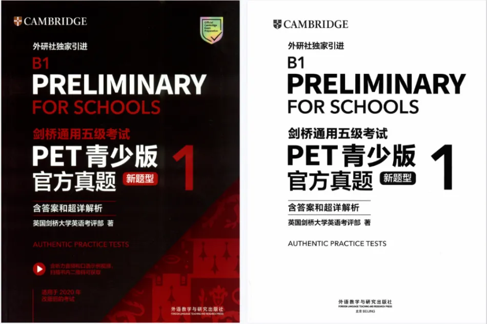 PET真题电子版带答案免费领取,高清PDF可打印!-第5张图片-四季读书网 PET真题电子版带答案免费领取,高清PDF可打印!-第5张图片-四季读书网
