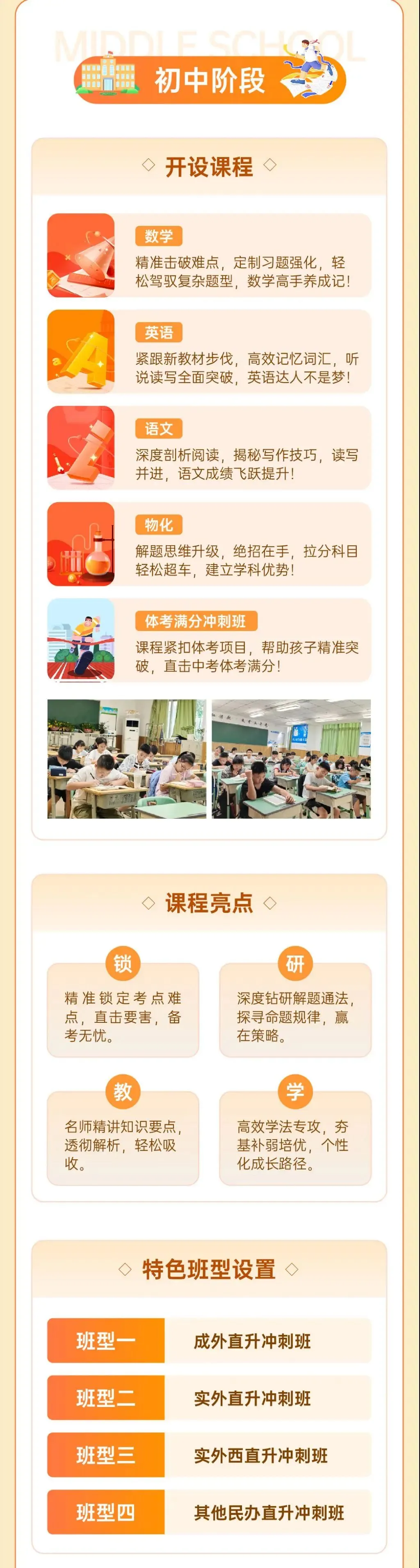又一城市中考减少计分科目?成都中考明天开始报名,关键信息更新!-第8张图片-四季读书网 又一城市中考减少计分科目?成都中考明天开始报名,关键信息更新!-第8张图片-四季读书网
