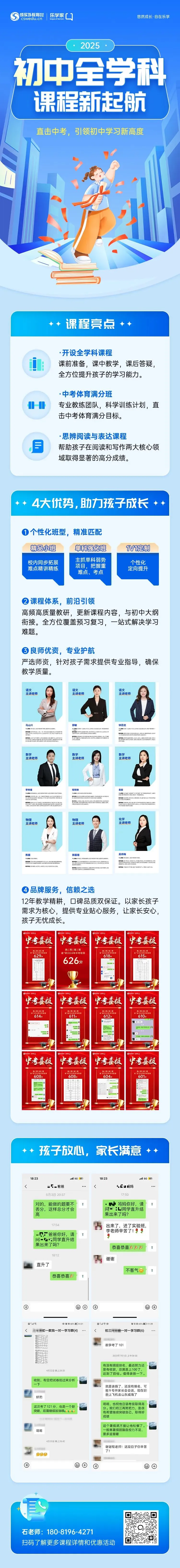 2025中考全攻略 | 掌握升学必备知识点,助力孩子精准备考与择校-第35张图片-四季读书网 2025中考全攻略 | 掌握升学必备知识点,助力孩子精准备考与择校-第35张图片-四季读书网