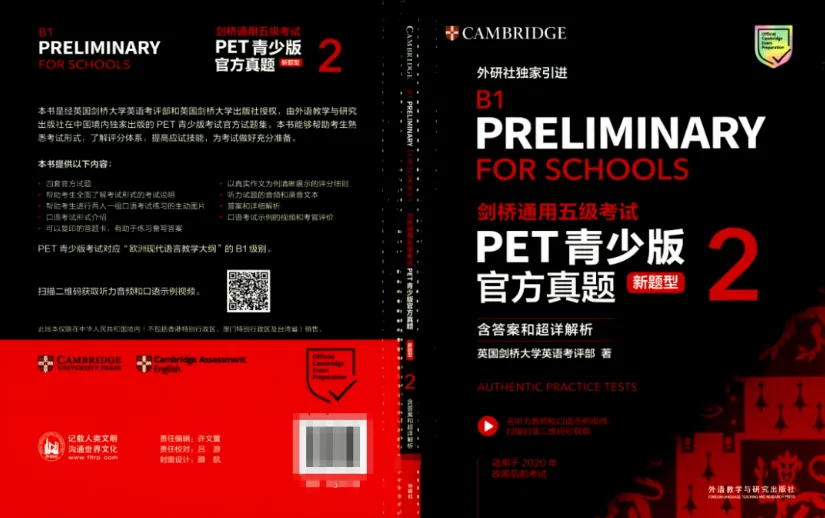 PET真题电子版带答案免费领取,高清PDF可打印!-第8张图片-四季读书网 PET真题电子版带答案免费领取,高清PDF可打印!-第8张图片-四季读书网