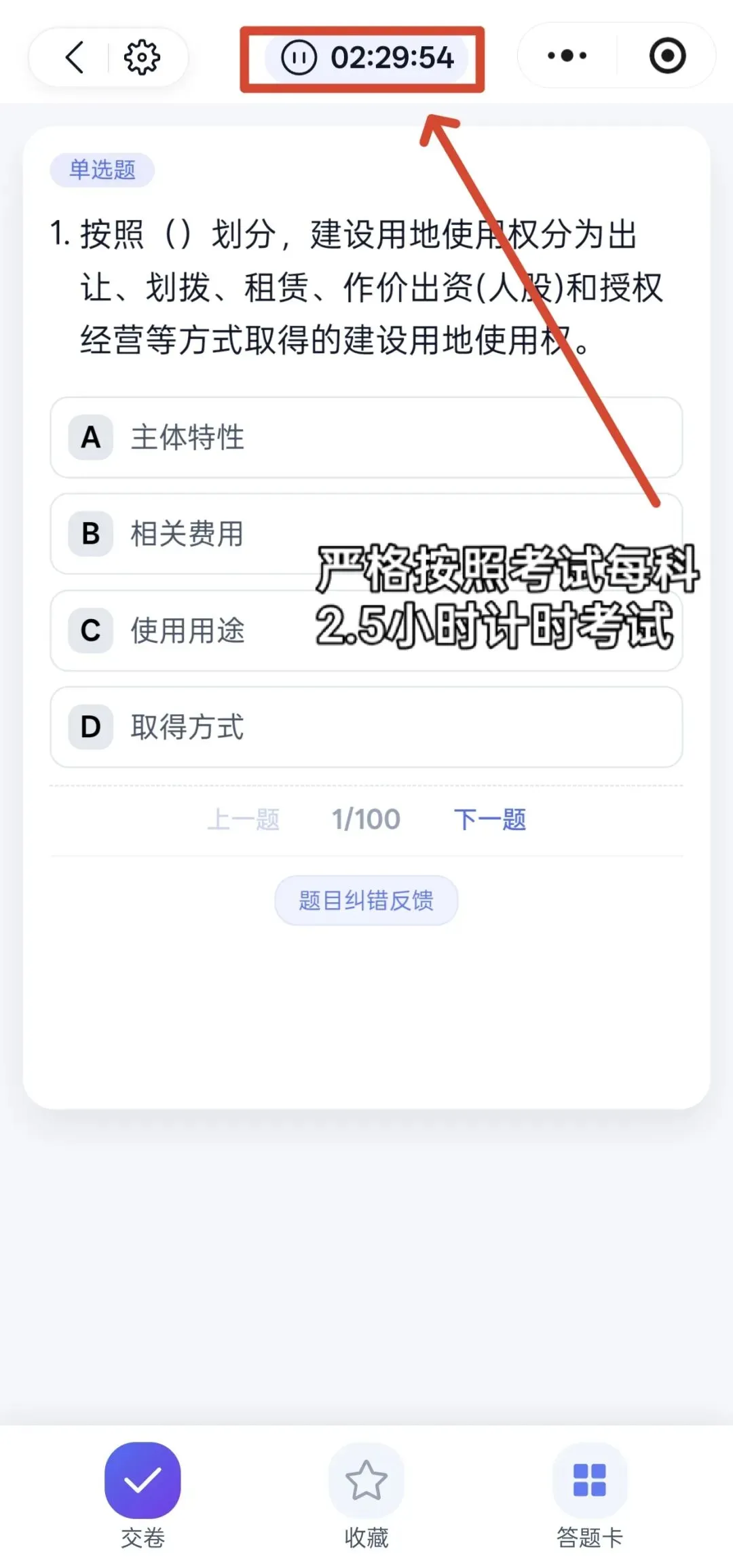 房地产经纪人考试倒计时2天!最后一轮万人模考今日开启!-第4张图片-四季读书网