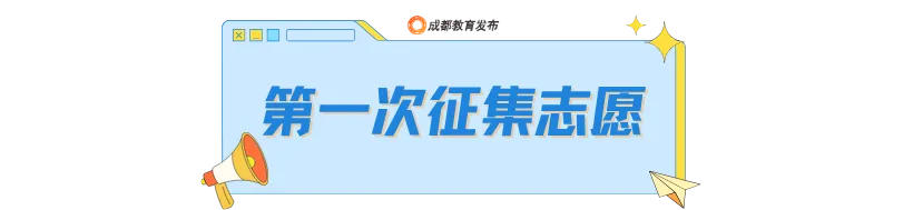 “5+2”区域中考第二批次录取结束-第1张图片-四季读书网 “5+2”区域中考第二批次录取结束-第1张图片-四季读书网