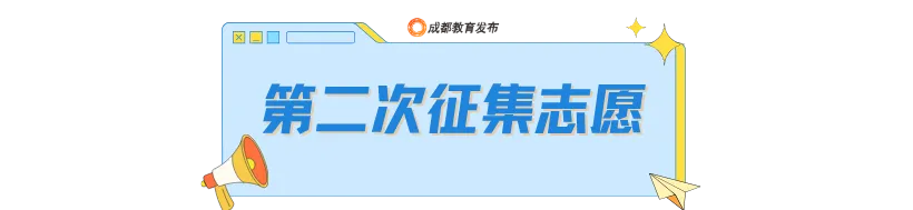 “5+2”区域中考第二批次录取结束-第2张图片-四季读书网 “5+2”区域中考第二批次录取结束-第2张图片-四季读书网