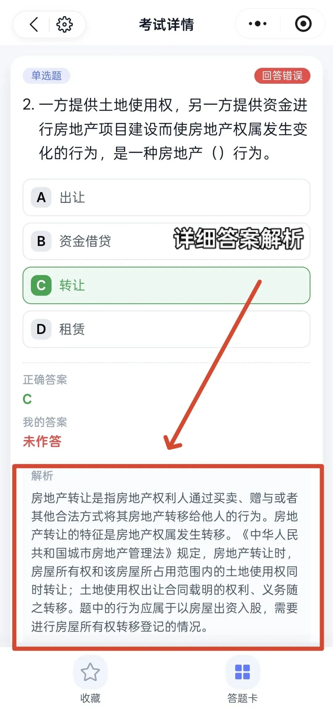 房地产经纪人考试倒计时2天!最后一轮万人模考今日开启!-第8张图片-四季读书网