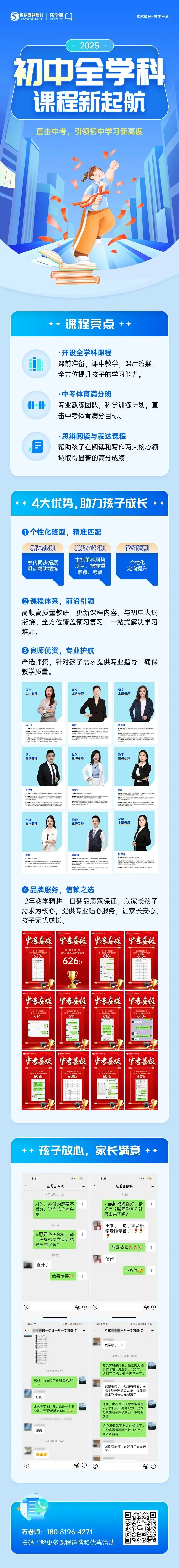 聚焦中考特优生:揭秘成都顶级初中“牛娃”分布地图-第3张图片-四季读书网 聚焦中考特优生:揭秘成都顶级初中“牛娃”分布地图-第3张图片-四季读书网