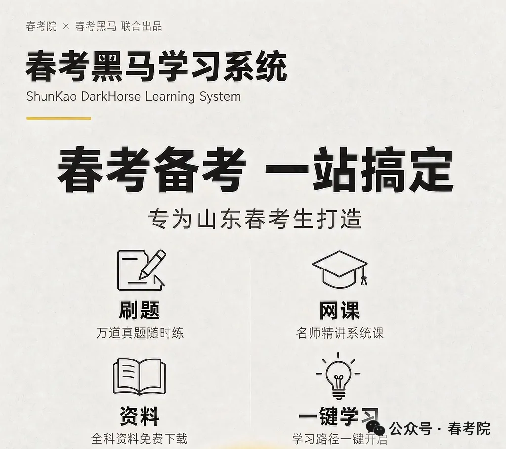 27年春考必刷真题!!!!2025年医学技术考试真题(考生回忆版)-第2张图片-四季读书网