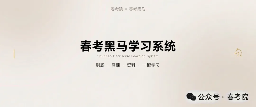 27年春考必刷真题!!!!2025年医学技术考试真题(考生回忆版)-第3张图片-四季读书网