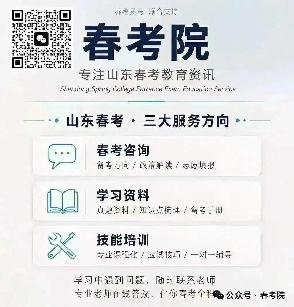 27年春考必刷真题!!!!2025年医学技术考试真题(考生回忆版)-第5张图片-四季读书网