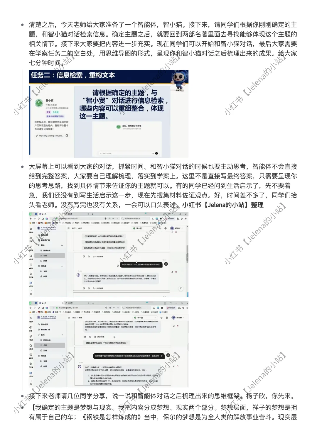 中考整本书阅读复习|联读重构智评赋能-第6张图片-四季读书网 中考整本书阅读复习|联读重构智评赋能-第6张图片-四季读书网