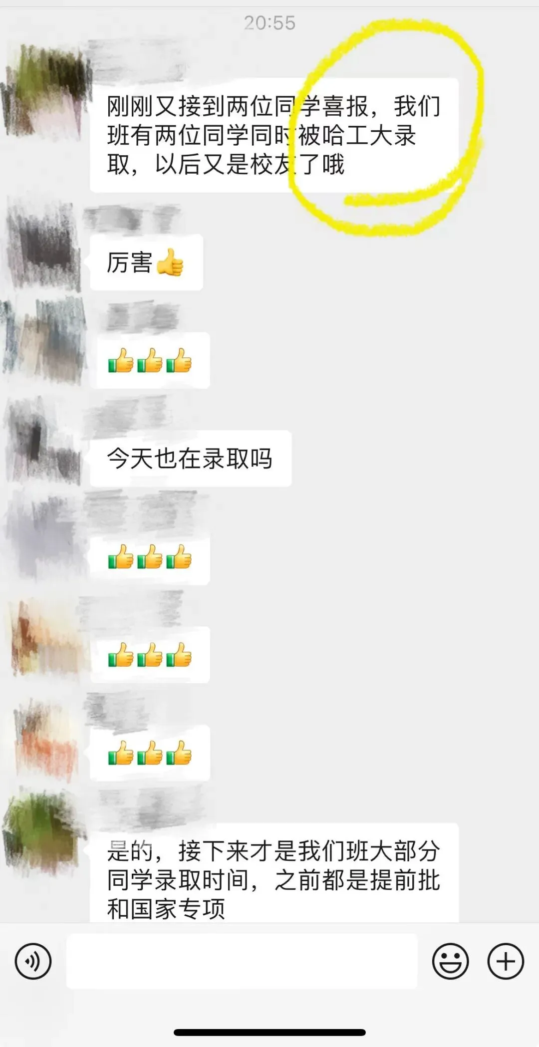 2026高考复读班招生|今年陪他们叩开985,明年我们带你续写传奇!-第29张图片-四季读书网 2026高考复读班招生|今年陪他们叩开985,明年我们带你续写传奇!-第29张图片-四季读书网