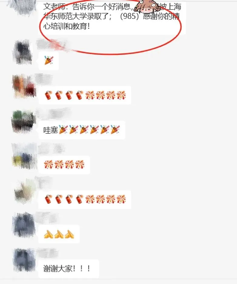 2026高考复读班招生|今年陪他们叩开985,明年我们带你续写传奇!-第30张图片-四季读书网 2026高考复读班招生|今年陪他们叩开985,明年我们带你续写传奇!-第30张图片-四季读书网