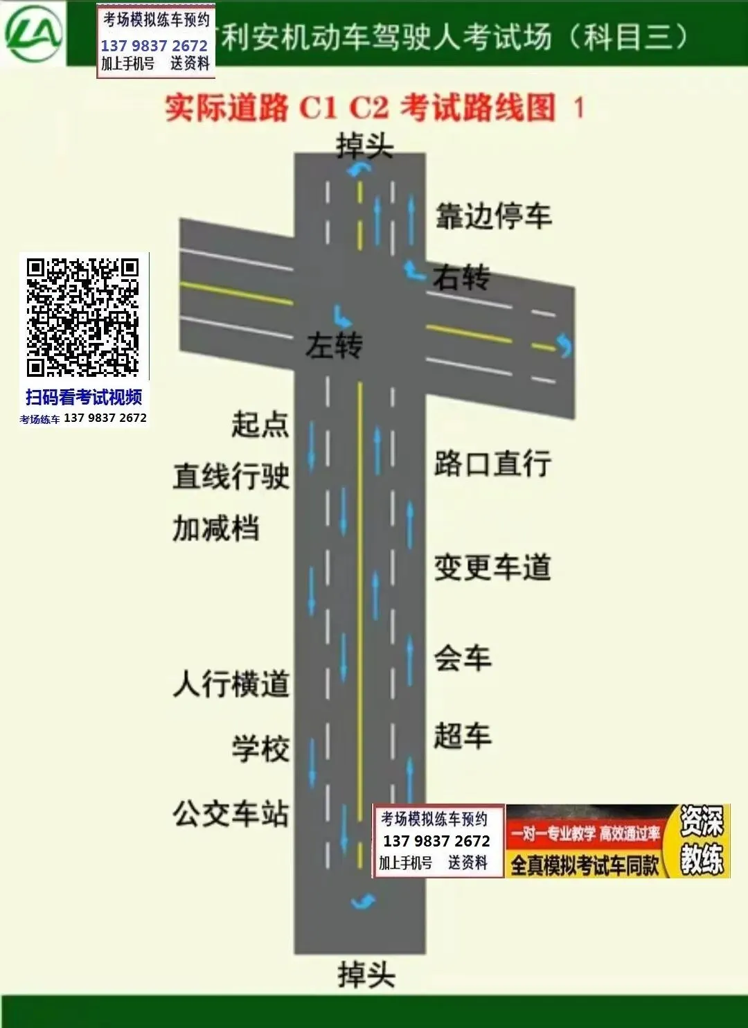石家庄井陉利安科目三考场考试视频专业讲解模拟练车路线图教学必过教程-第3张图片-四季读书网 石家庄井陉利安科目三考场考试视频专业讲解模拟练车路线图教学必过教程-第3张图片-四季读书网