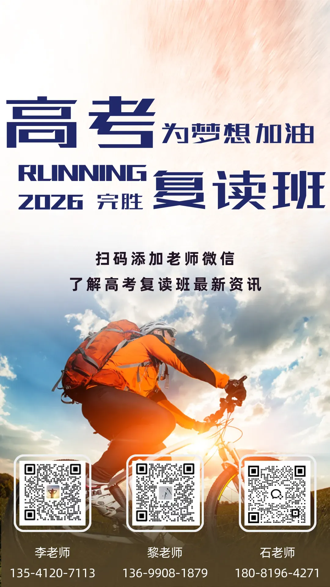 2026高考复读班招生|今年陪他们叩开985,明年我们带你续写传奇!-第33张图片-四季读书网 2026高考复读班招生|今年陪他们叩开985,明年我们带你续写传奇!-第33张图片-四季读书网