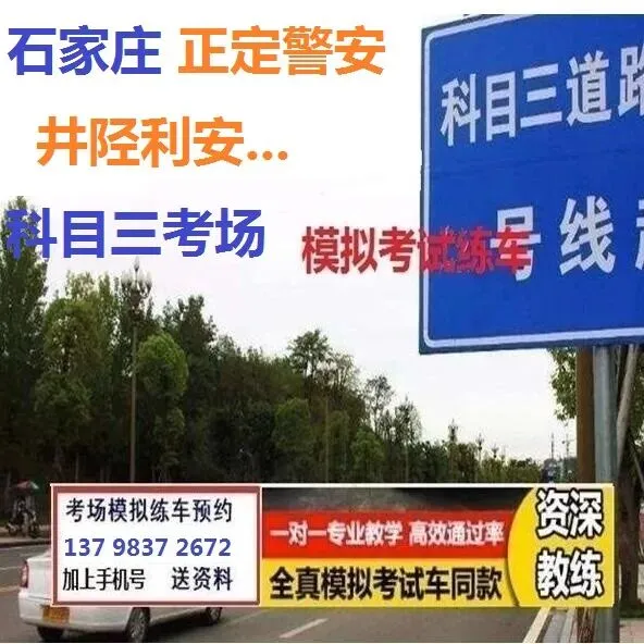 石家庄井陉利安科目三考场考试视频专业讲解模拟练车路线图教学必过教程-第6张图片-四季读书网 石家庄井陉利安科目三考场考试视频专业讲解模拟练车路线图教学必过教程-第6张图片-四季读书网