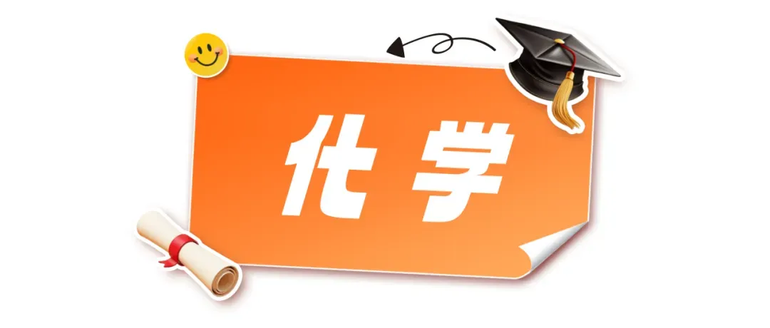 重磅!25年成都中考试题及参考答案已出-第24张图片-四季读书网 重磅!25年成都中考试题及参考答案已出-第24张图片-四季读书网