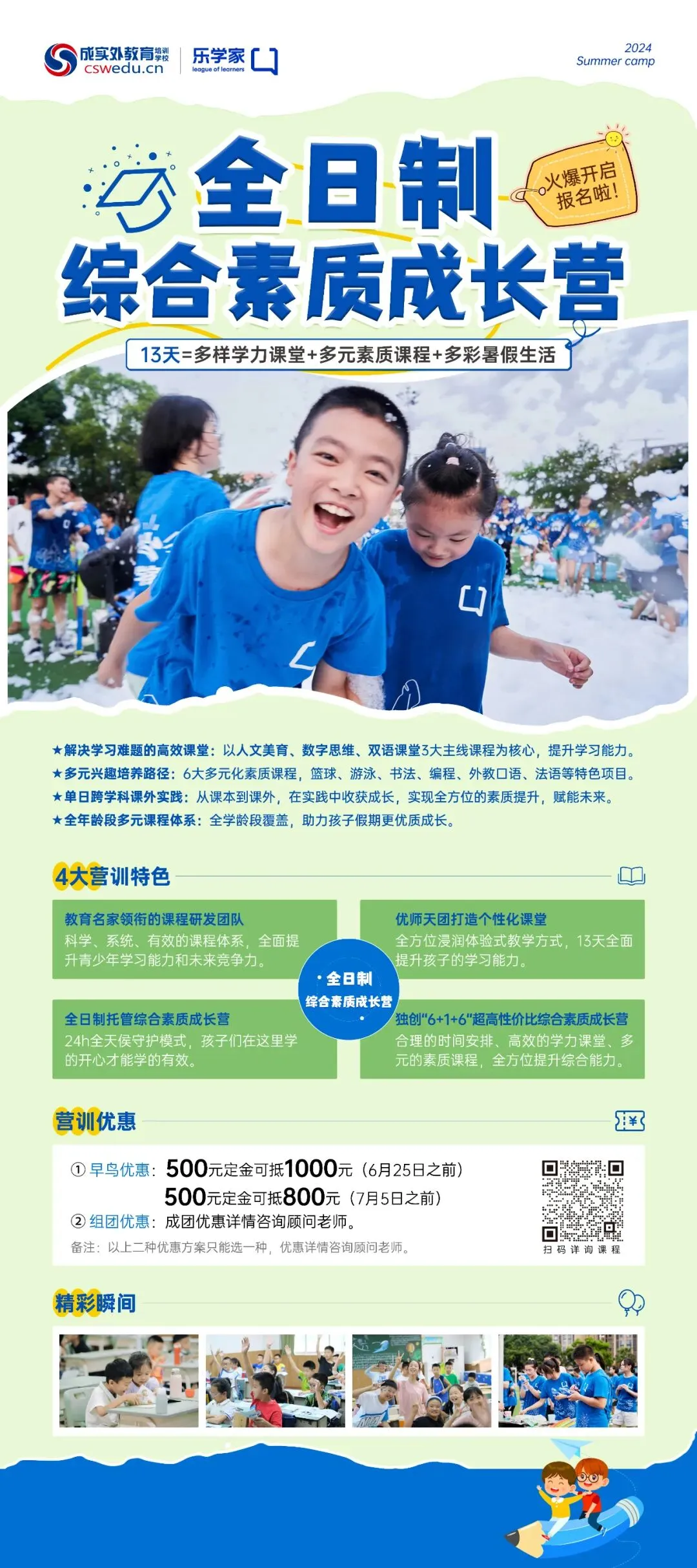 重磅 | 2024中考14.92万人报名,普高率67%!速览高中招生计划!-第106张图片-四季读书网