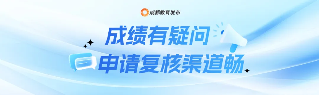 速转,27日中考出成绩!查分有这4个途径,志愿填报要注意这3件事儿!-第8张图片-四季读书网