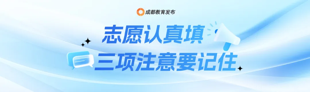 速转,27日中考出成绩!查分有这4个途径,志愿填报要注意这3件事儿!-第10张图片-四季读书网