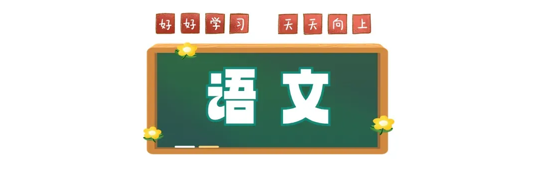 2024年成都中考真题试卷出炉,近4年真题试卷免费领 | 附初升高衔接秘籍-第2张图片-四季读书网