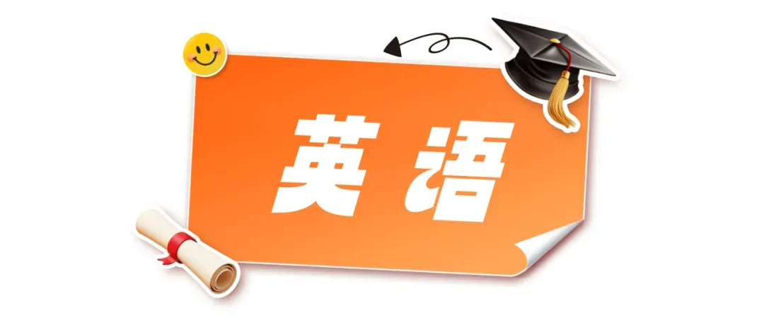 重磅!25年成都中考试题及参考答案已出-第41张图片-四季读书网 重磅!25年成都中考试题及参考答案已出-第41张图片-四季读书网