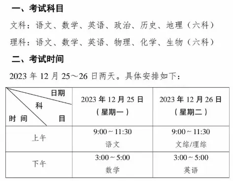 @高三考生!成都一诊真题试卷免费领!-第1张图片-四季读书网 @高三考生!成都一诊真题试卷免费领!-第1张图片-四季读书网