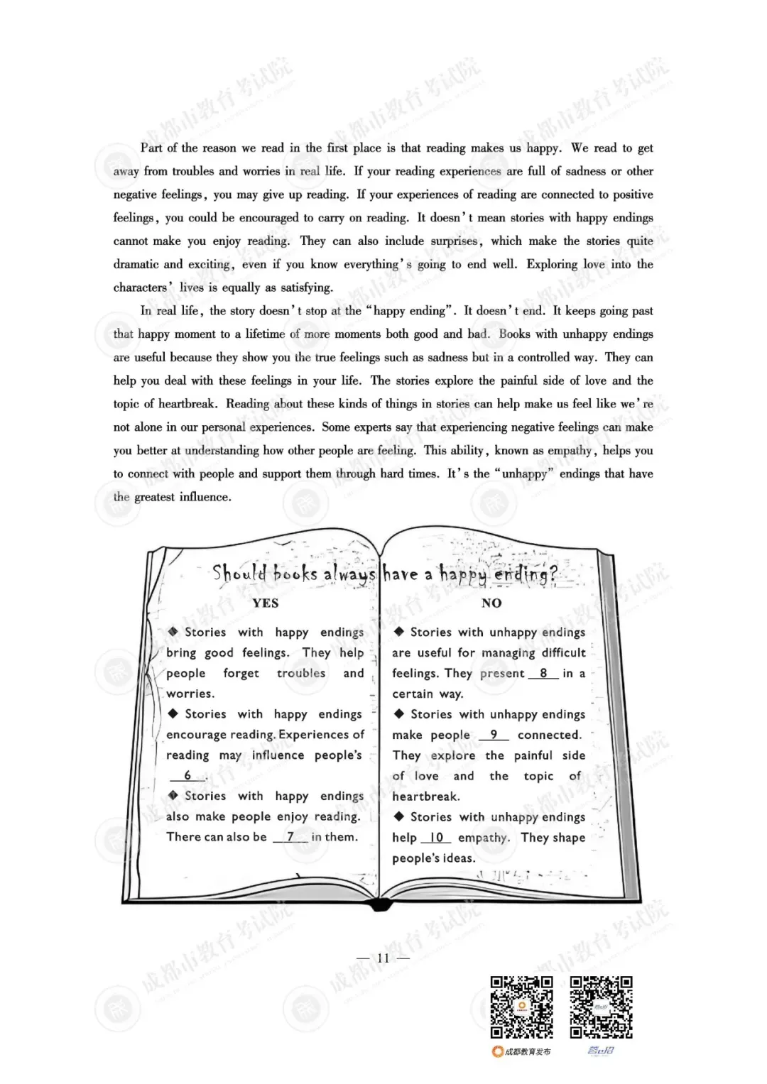 重磅!25年成都中考试题及参考答案已出-第52张图片-四季读书网 重磅!25年成都中考试题及参考答案已出-第52张图片-四季读书网
