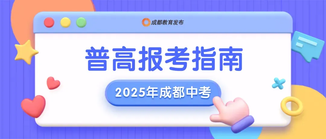 重磅!25年成都中考试题及参考答案已出-第55张图片-四季读书网 重磅!25年成都中考试题及参考答案已出-第55张图片-四季读书网