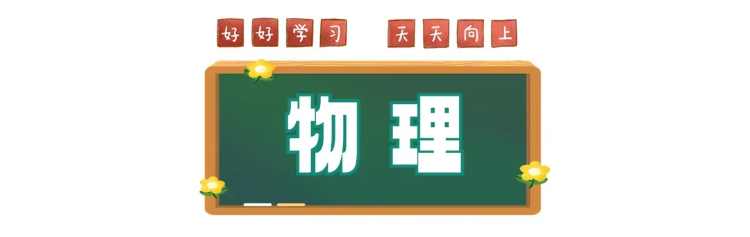 2024年成都中考真题试卷出炉,近4年真题试卷免费领 | 附初升高衔接秘籍-第12张图片-四季读书网