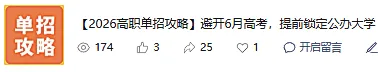 2026年四川高考重要时间点汇总-第7张图片-四季读书网
