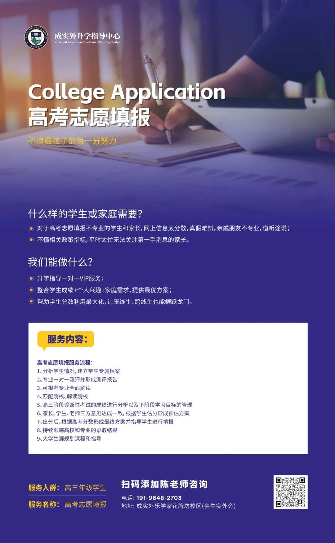 高考后最重要的一件事,填报志愿!-第5张图片-四季读书网 高考后最重要的一件事,填报志愿!-第5张图片-四季读书网