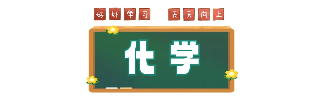 2024年成都中考真题试卷出炉,近4年真题试卷免费领 | 附初升高衔接秘籍-第23张图片-四季读书网
