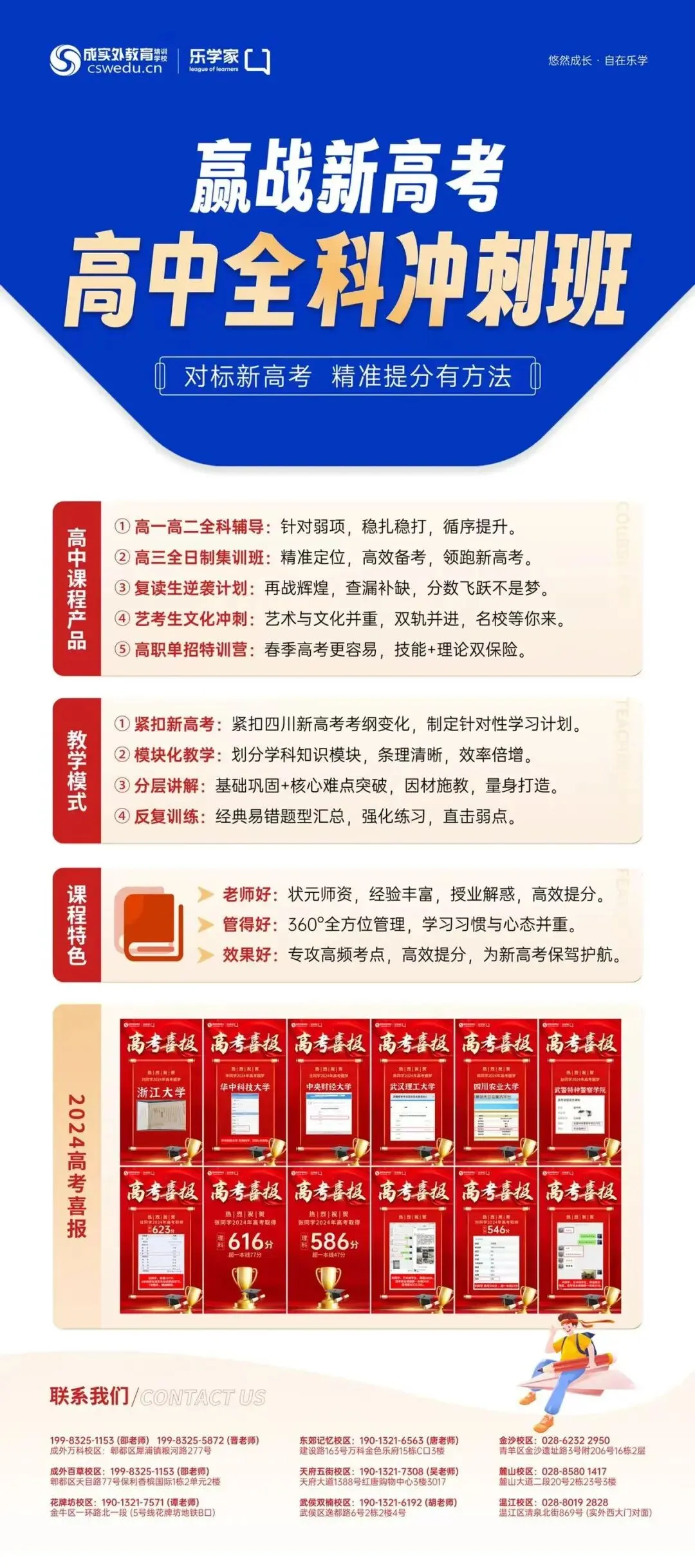 新高一月考竟然关系到高考选科,附往届名校月考真题-第20张图片-四季读书网 新高一月考竟然关系到高考选科,附往届名校月考真题-第20张图片-四季读书网