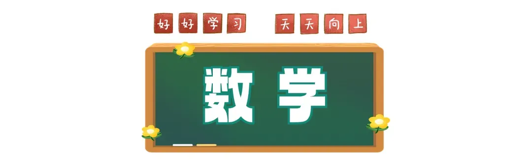 2024年成都中考真题试卷出炉,近4年真题试卷免费领 | 附初升高衔接秘籍-第32张图片-四季读书网