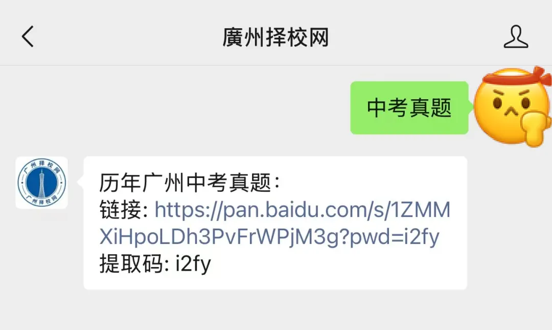 2025年广州中考语文真题+答案解析(可下载打印)-第12张图片-四季读书网