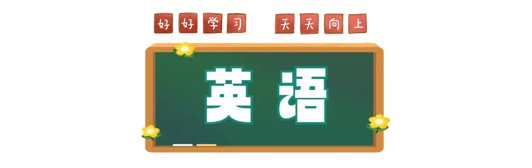 2024年成都中考真题试卷出炉,近4年真题试卷免费领 | 附初升高衔接秘籍-第39张图片-四季读书网