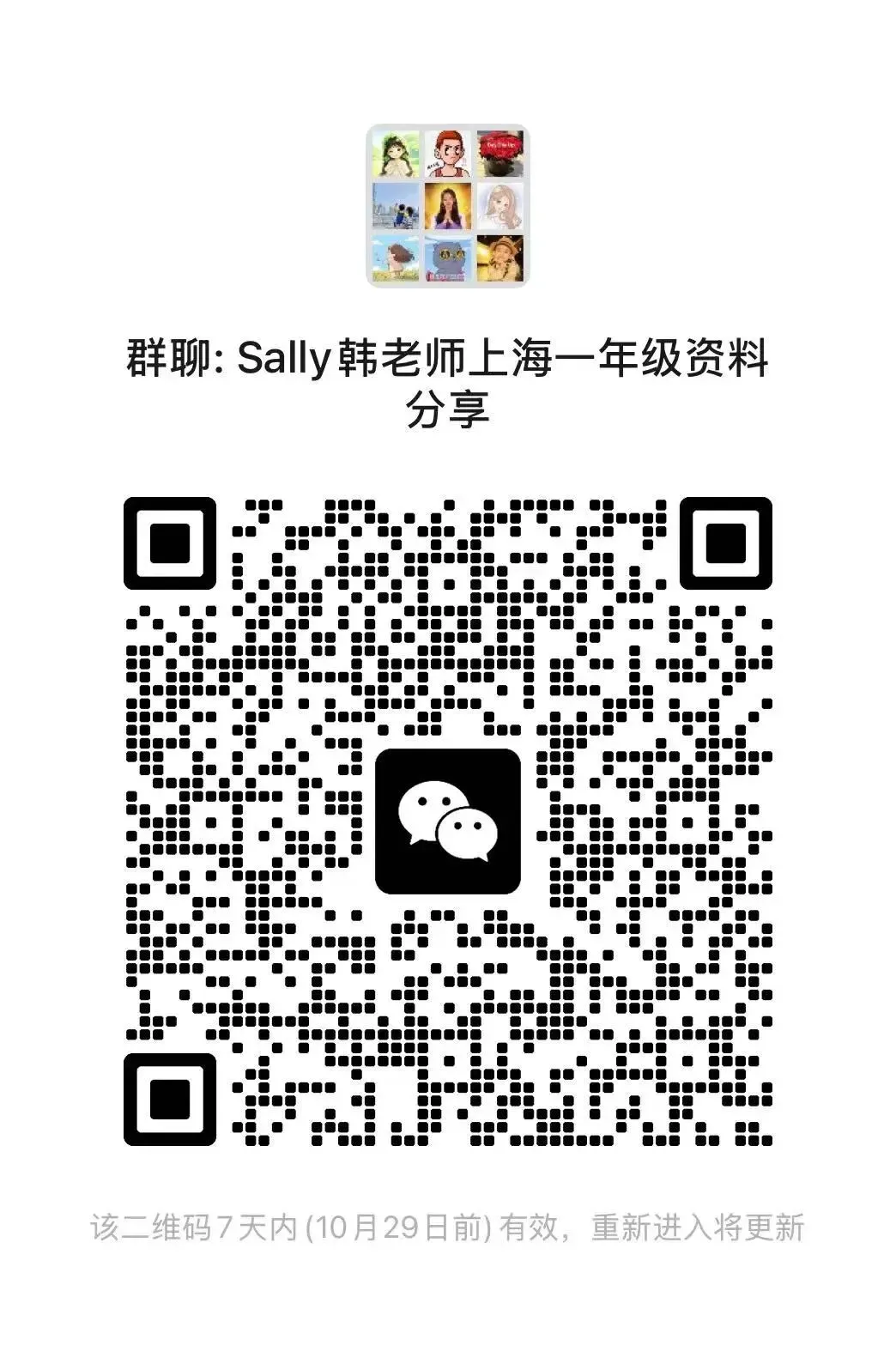 今日上海语文期末真题-第3张图片-四季读书网 今日上海语文期末真题-第3张图片-四季读书网