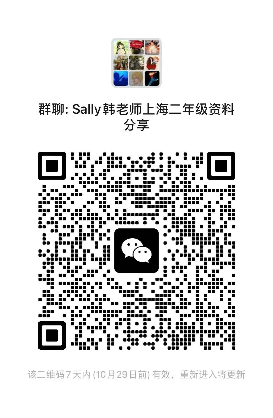 今日上海语文期末真题-第4张图片-四季读书网 今日上海语文期末真题-第4张图片-四季读书网