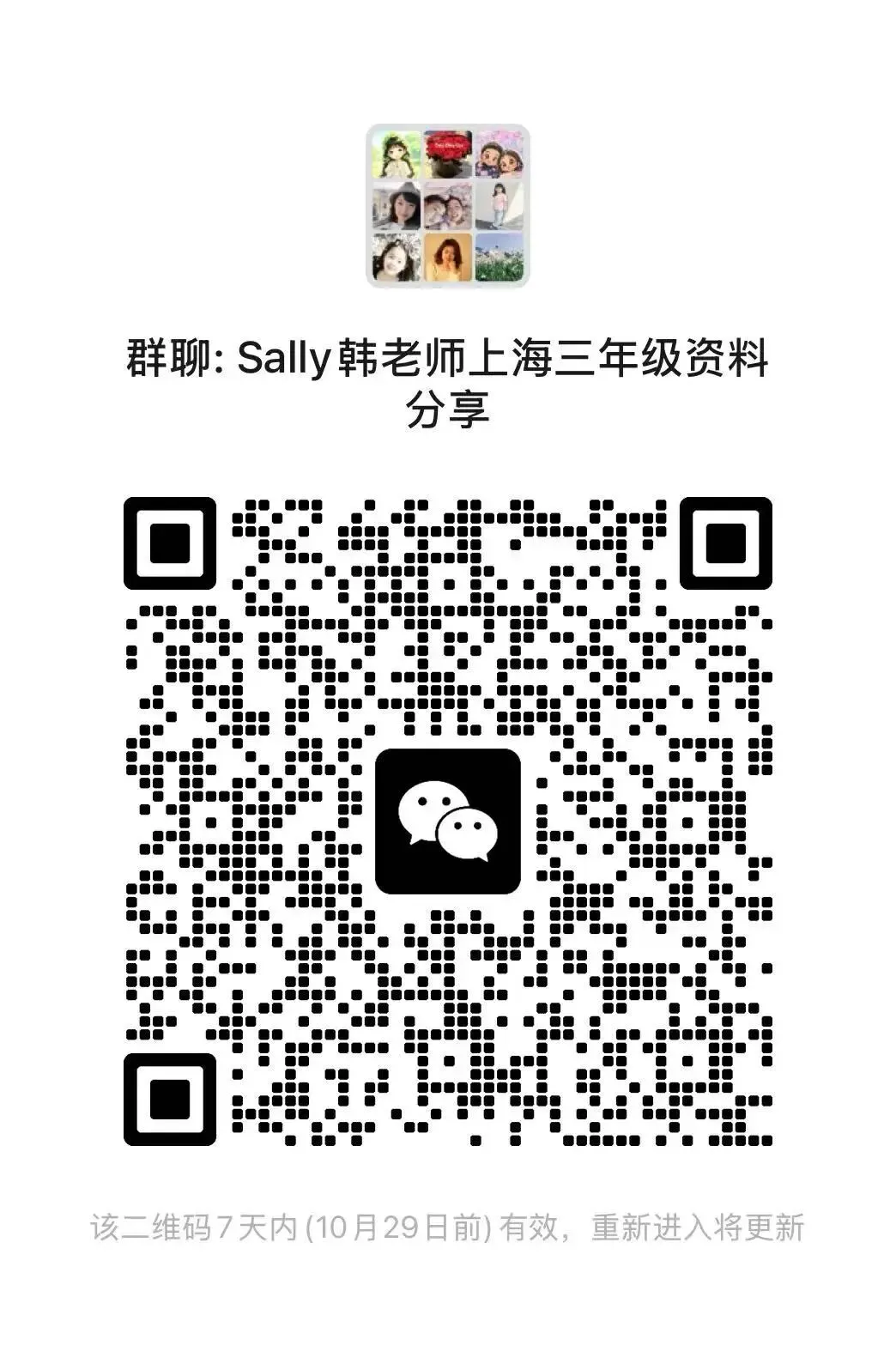 今日上海语文期末真题-第5张图片-四季读书网 今日上海语文期末真题-第5张图片-四季读书网