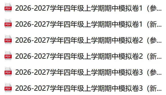 26最新!上海四年级上册【期中考试】模拟卷+答案分享!(电子版可打印)-第1张图片-四季读书网 26最新!上海四年级上册【期中考试】模拟卷+答案分享!(电子版可打印)-第1张图片-四季读书网