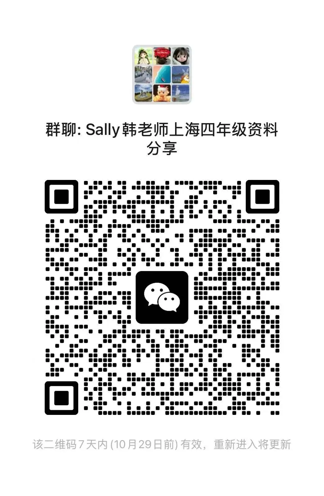 今日上海语文期末真题-第6张图片-四季读书网 今日上海语文期末真题-第6张图片-四季读书网